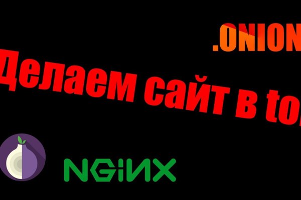 Ссылки на сайты в даркнете